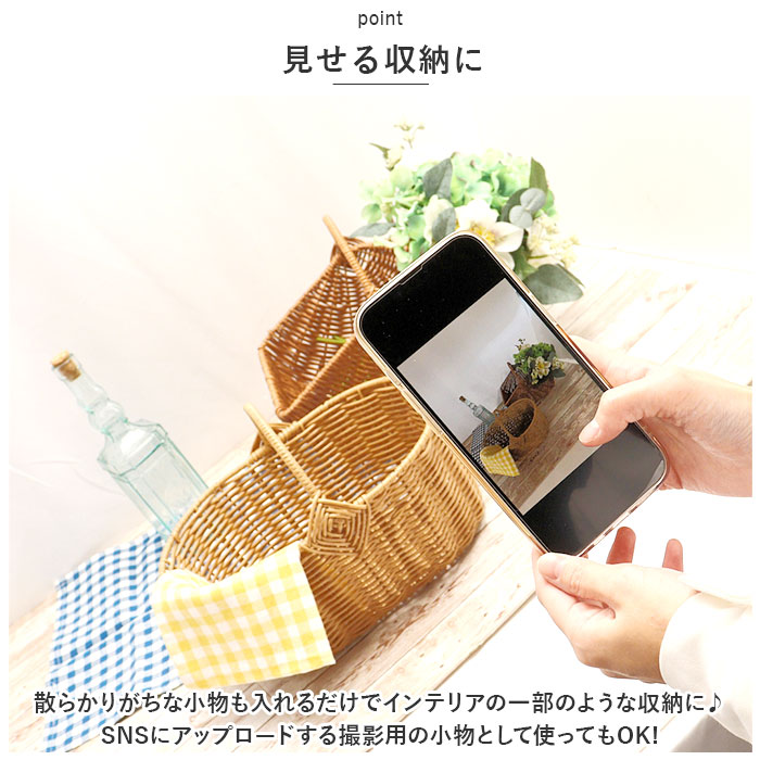 収納 かご バスケット 通販 籠 カゴ 手編み ワンハンドル 持ち手付き