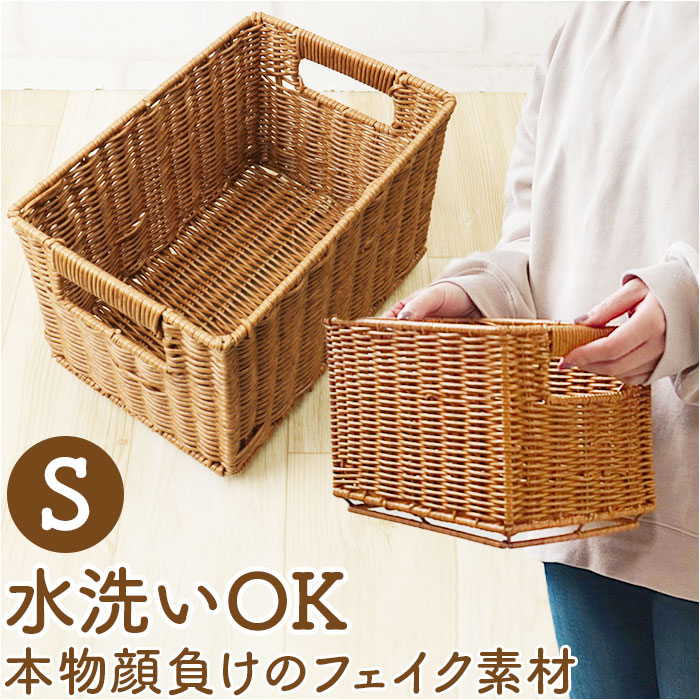 トーク バスケット Towc Sサイズ 通販 スタックバスケット 洗えるかご