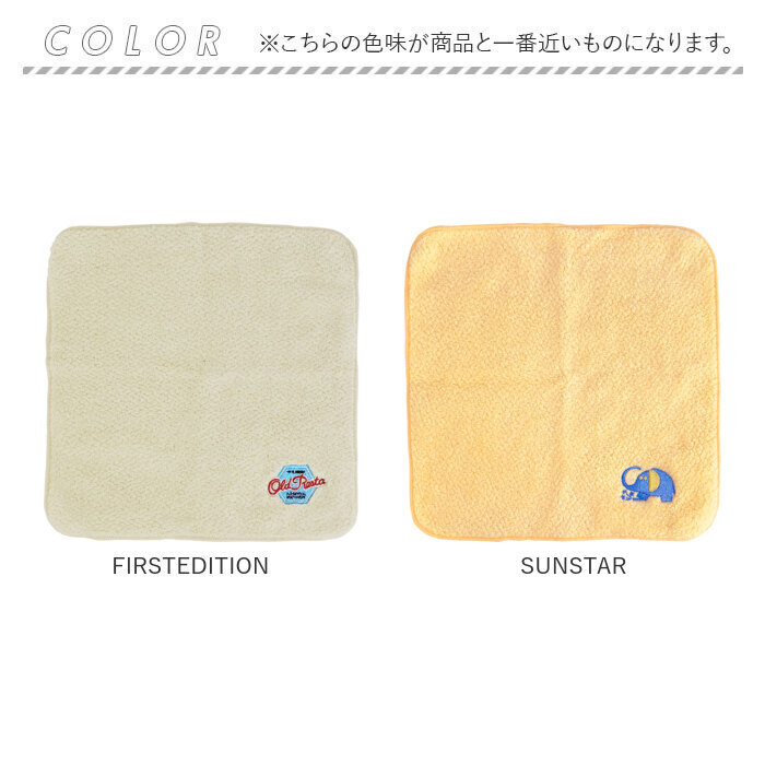 オールドリスタ Old Resta オールドリスタ 今治産 タオルハンカチ 通販 レギュラー ハンカチ タオル タオルハンカチ ハンカチタオル 今治タオル ガーゼ 速乾 | DEBIKA | 18