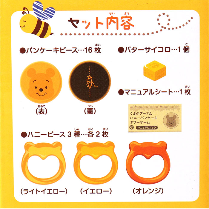 おもちゃ バランス ゲーム 通販 ハニーパンケーキタワーゲーム パーティーゲーム バランスゲーム プーさん タワーゲーム パーティゲーム おもちゃ | BACKYARD FAMILY | 08