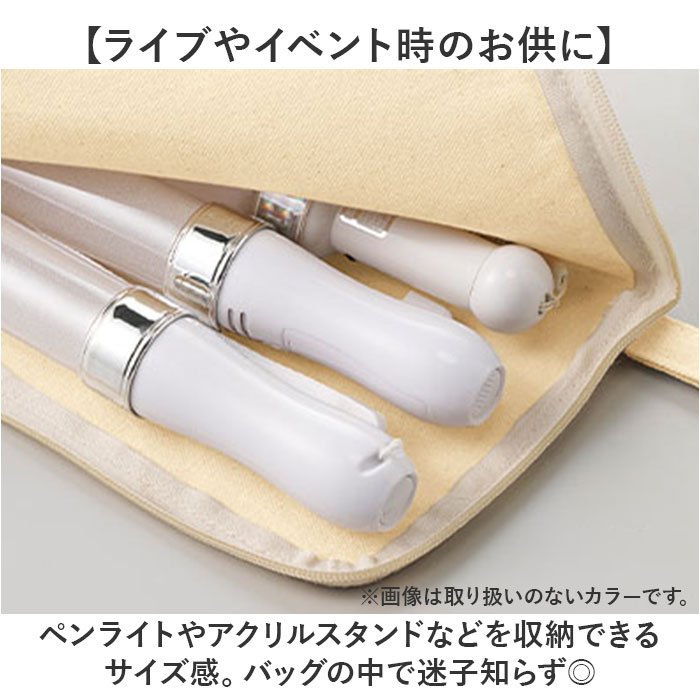推し活 グッズ ペンライトケース 通販 ペンライト ポーチ 推し活グッズ アクスタケース ペンラ アクリルスタンド アクスタ L字ファスナー キャンバス 推し活 |  | 09