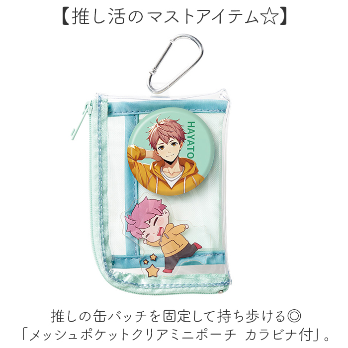 クリア ポーチ アクスタケース 通販 アクスタポーチ 缶バッチ 推し活 推しカラー 推し活グッズ アクスタ トレカ クリアポーチ カラビナ付 グッズ 推し色 クリア | BACKYARD FAMILY | 10