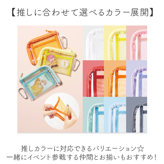 クリア ポーチ アクスタケース 通販 アクスタポーチ 缶バッチ 推し活 推しカラー 推し活グッズ アクスタ トレカ クリアポーチ カラビナ付 グッズ 推し色 クリア | BACKYARD FAMILY | 16