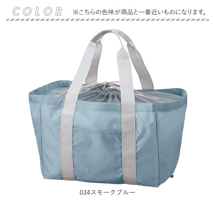 レジカゴ エコバッグ 大容量 通販 レジカゴトート レジかご エコバック トートバッグ お買い物バック 折りたたみ コンパクト レジ かご バッグ 巾着型 レジカゴ |  | 15