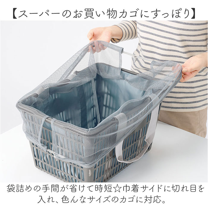 レジカゴ エコバッグ 大容量 通販 レジカゴトート レジかご エコバック トートバッグ お買い物バック 折りたたみ コンパクト レジ かご バッグ 巾着型 レジカゴ |  | 08