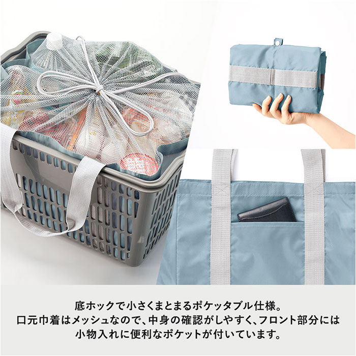 レジカゴ エコバッグ 大容量 通販 レジカゴトート レジかご エコバック トートバッグ お買い物バック 折りたたみ コンパクト レジ かご バッグ 巾着型 レジカゴ |  | 13