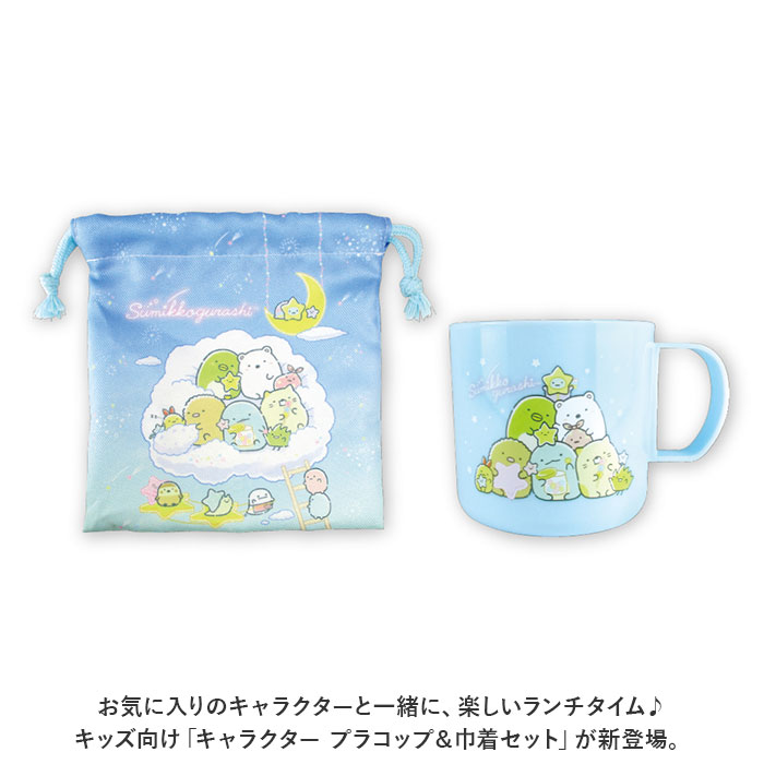 アイム プラコップ 通販プラコップ 巾着セット コップ袋 プラスチック