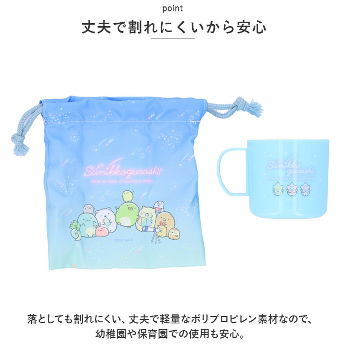 アイム プラコップ 通販プラコップ 巾着セット コップ袋 プラスチック