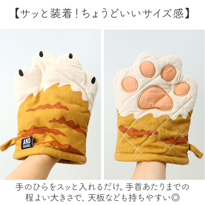 AND PACKABLE アンドパッカブル 鍋つかみ ミトン 猫モチーフ 通販 キッチンミトン なぺつかみ 片手ミトン カフェミトン グリルミトン 猫 ネコ ねこ | AND PACKABLE | 07