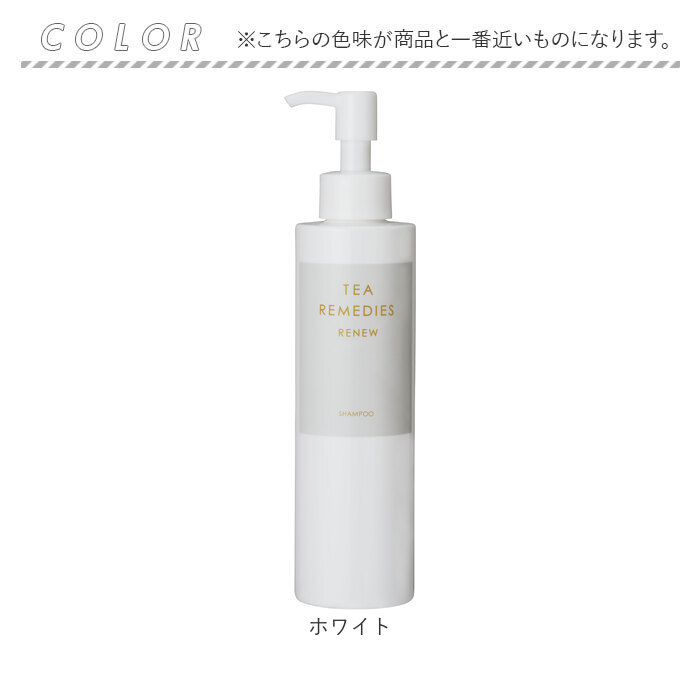 エイジングケアシャンプー 通販 エイジングケア シャンプー TEA REMEDIES RENEW ティーレメディーズ リニュー 200ｍL アミノ酸系 エイジングケアシャンプー |  | 06