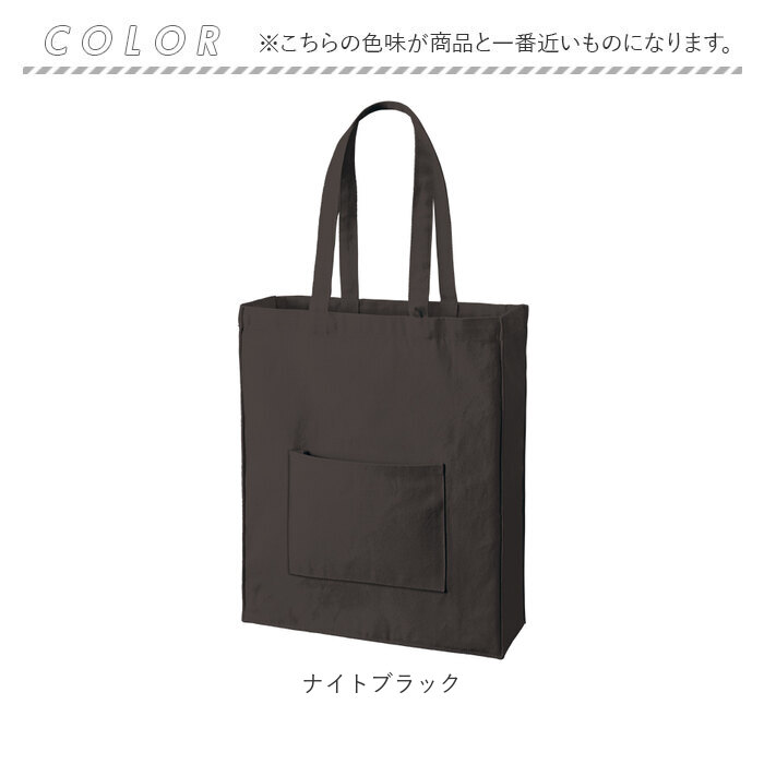 トートバッグ トート 通販 うちわ 推し活 レディース メンズ 推し活グッズ 推しカラー 大うちわ うちわが入る 推し色 メンバーカラー トートバック トートバッグ |  | 20