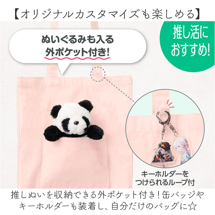 トートバッグ トート 通販 うちわ 推し活 レディース メンズ 推し活グッズ 推しカラー 大うちわ うちわが入る 推し色 メンバーカラー トートバック トートバッグ |  | 13