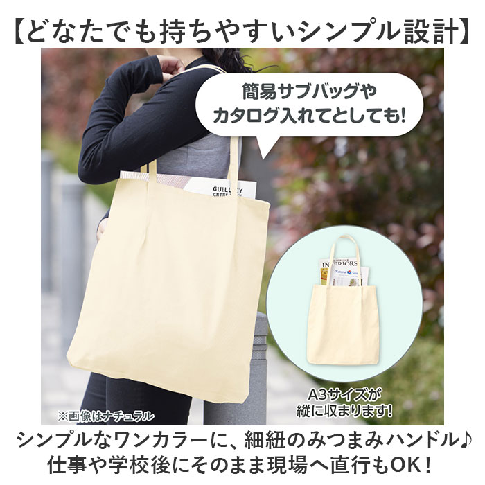 トートバッグ トート 通販 推し活 レディース うちわ メンズ うちわが入る バッグ 肩掛け ショルダー 大容量 ライブ コンサート 大きめ トートバッグ |  | 03