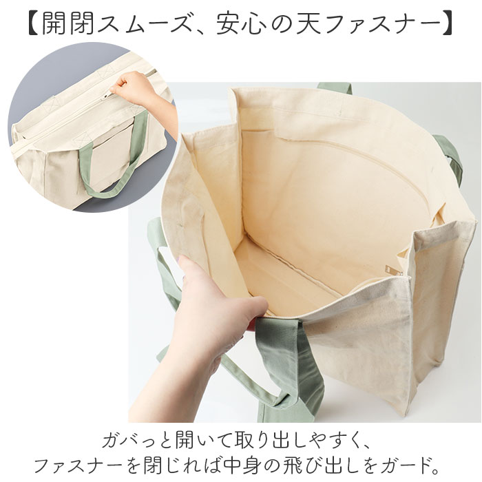 推し活 トートバッグ うちわが入る 通販 推し活トートバック 推し活トート キャリーオン 推し活バック 推し活バッグ A4 大きめ ファスナー付き 無地 推し活 | BACKYARD FAMILY | 13