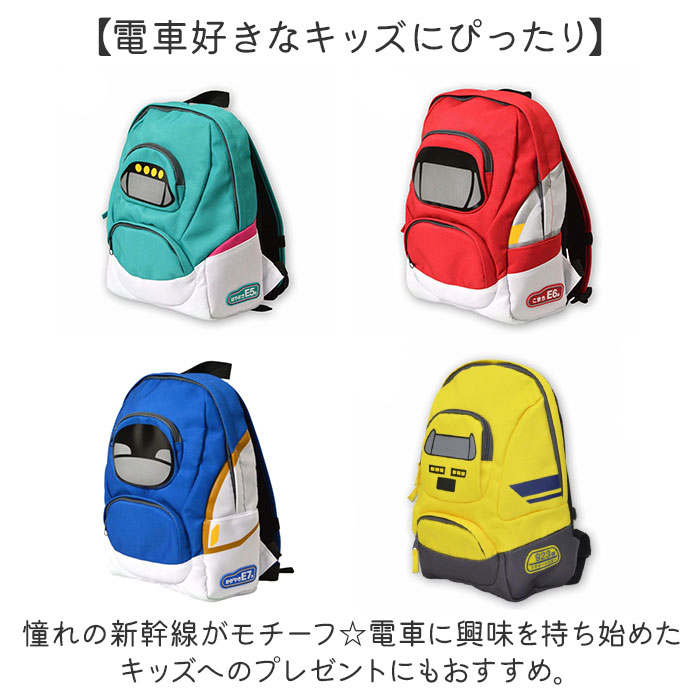 電車 リュック 通販 電車リュック リュックサック 鉄道リュック