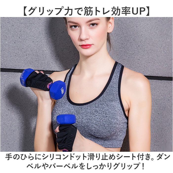 トレーニンググローブ ハーフ 通販 筋トレグローブ ウェイトグローブ フィットネスグローブ グローブ 手袋 レディース メンズ 怪我防止 トレーニンググローブ | BACKYARD FAMILY | 04