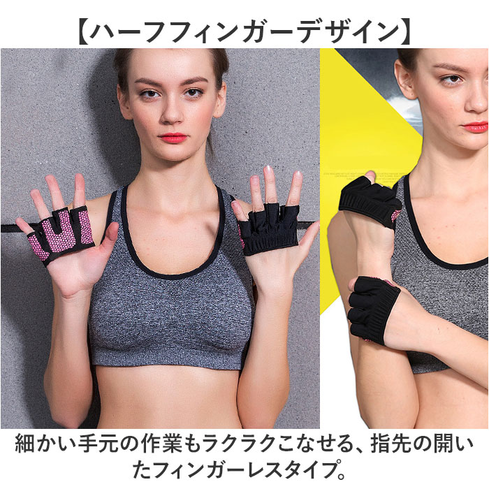 トレーニンググローブ ハーフ 通販 筋トレグローブ ウェイトグローブ フィットネスグローブ グローブ 手袋 レディース メンズ 怪我防止 トレーニンググローブ | BACKYARD FAMILY | 05