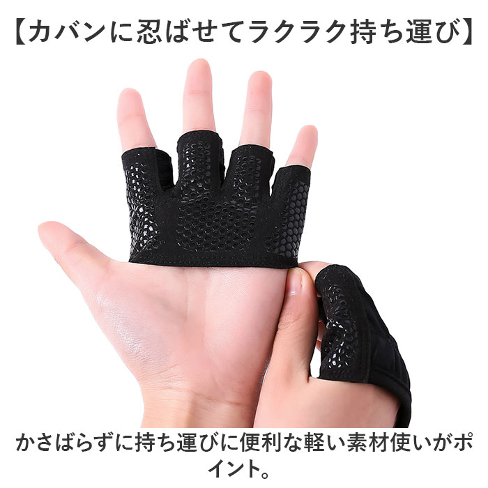 トレーニンググローブ ハーフ 通販 筋トレグローブ ウェイトグローブ フィットネスグローブ グローブ 手袋 レディース メンズ 怪我防止 トレーニンググローブ | BACKYARD FAMILY | 07