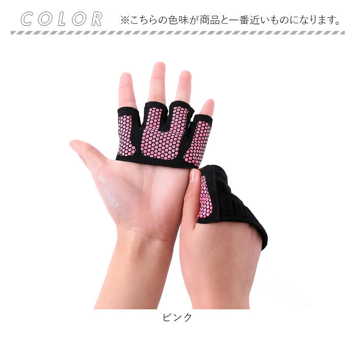 トレーニンググローブ ハーフ 通販 筋トレグローブ ウェイトグローブ フィットネスグローブ グローブ 手袋 レディース メンズ 怪我防止 トレーニンググローブ | BACKYARD FAMILY | 11
