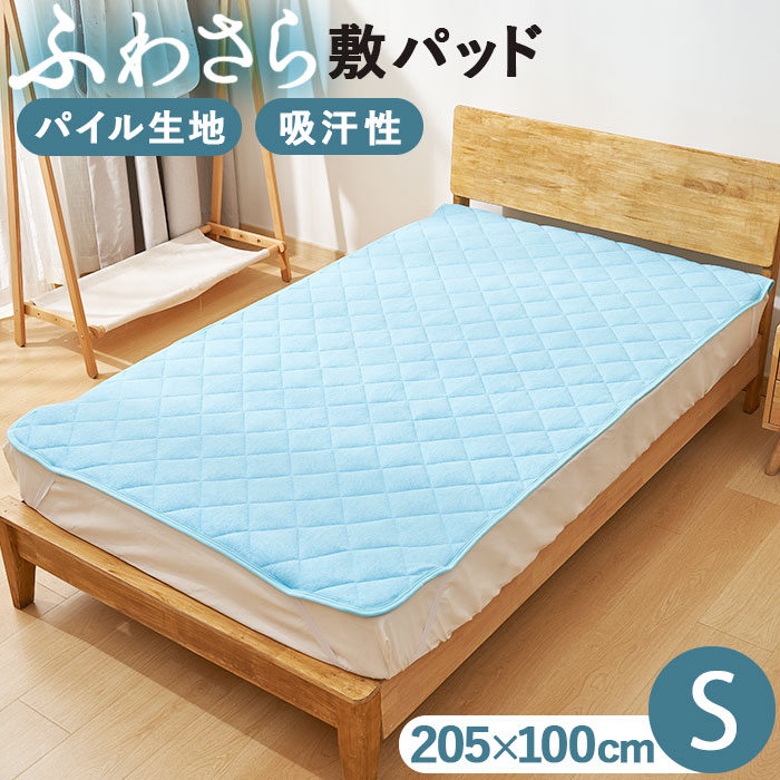 敷きパッド ダブル 通販 パイル生地 パイル地シーツ パットシーツ ベッドシーツ ベッドパット 敷きパット タオル敷パッド 通気性 柔らかい シーツ 敷きパッド | 