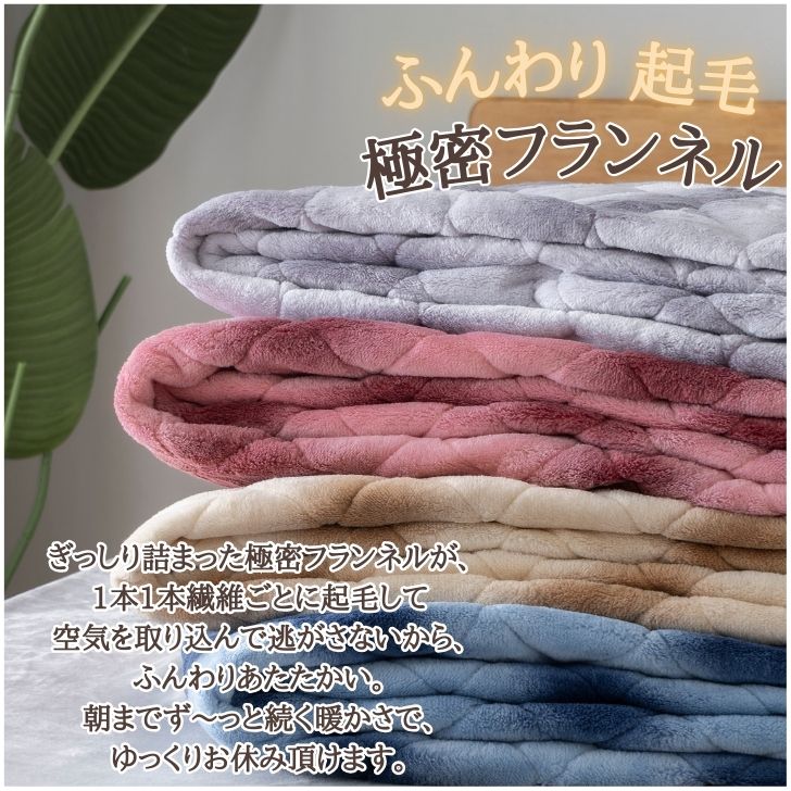 敷きパッド ダブル 通販 冬 冬用 あったか 暖かい 敷パッド 寝具 フランネル パッド ベッドパッド 洗える 秋冬 秋冬用 敷き毛布 ふわふわ カバー 敷きパッド |  | 03