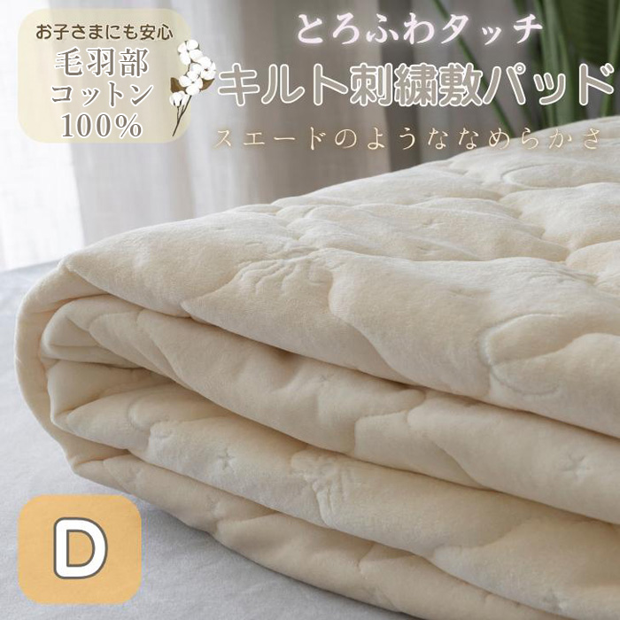 敷きパッド ダブル 綿 通販 敷パッド 綿100% パッド カバー オールシーズン 春 夏 秋 冬 ベッドパッド 洗える コットン ゴムバンド 保温 かわいい シンプル | Try | 14