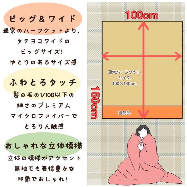 毛布 厚手 ハーフケット もこもこ 通販 膝掛け ブランケット 膝掛 ひざ掛け ひざかけ 大判 マイクロファイバー 保温 蓄熱 あたたかい 暖かい あったか 毛布 |  | 14
