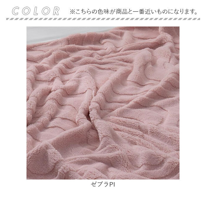 毛布 厚手 ハーフケット もこもこ 通販 膝掛け ブランケット 膝掛 ひざ掛け ひざかけ 大判 マイクロファイバー 保温 蓄熱 あたたかい 暖かい あったか 毛布 |  | 16