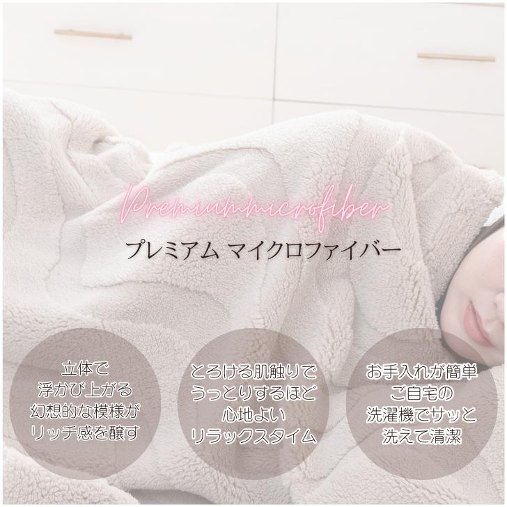 毛布 厚手 ハーフケット もこもこ 通販 膝掛け ブランケット 膝掛 ひざ掛け ひざかけ 大判 マイクロファイバー 保温 蓄熱 あたたかい 暖かい あったか 毛布 |  | 05