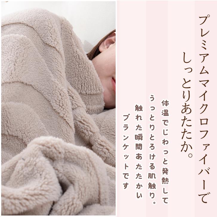 毛布 厚手 ハーフケット もこもこ 通販 膝掛け ブランケット 膝掛 ひざ掛け ひざかけ 大判 マイクロファイバー 保温 蓄熱 あたたかい 暖かい あったか 毛布 |  | 10