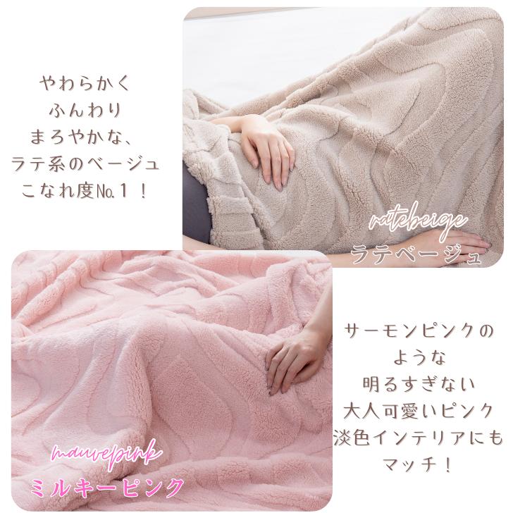 毛布 厚手 シングル もこもこ 通販 膝掛け ブランケット 膝掛 ひざ掛け ひざかけ ハーフケット マイクロファイバー 保温 蓄熱 あたたかい 暖かい あったか 毛布 | Try | 13