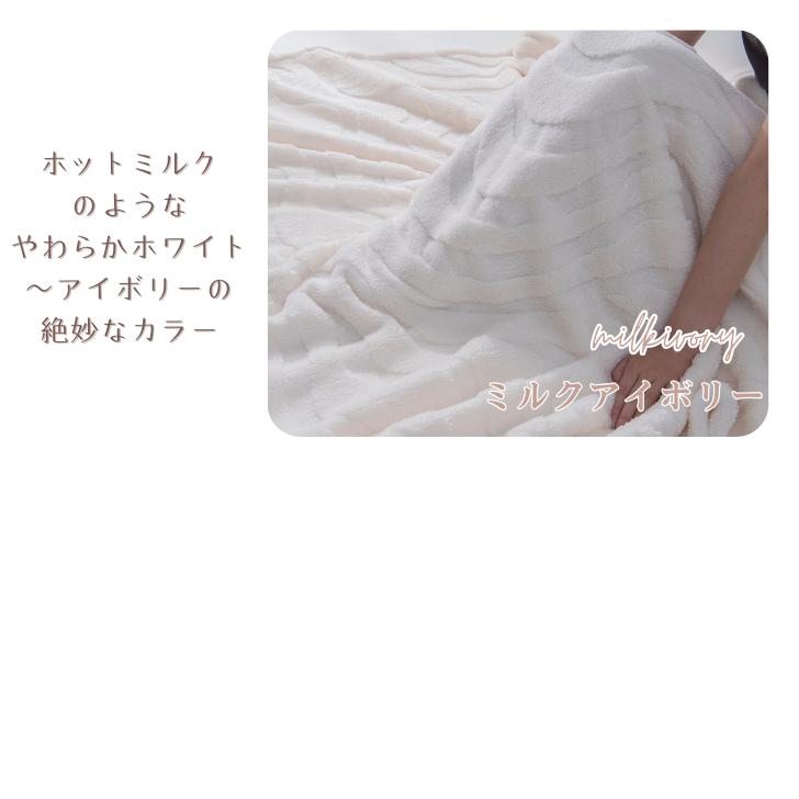 毛布 厚手 シングル もこもこ 通販 膝掛け ブランケット 膝掛 ひざ掛け ひざかけ ハーフケット マイクロファイバー 保温 蓄熱 あたたかい 暖かい あったか 毛布 | Try | 14