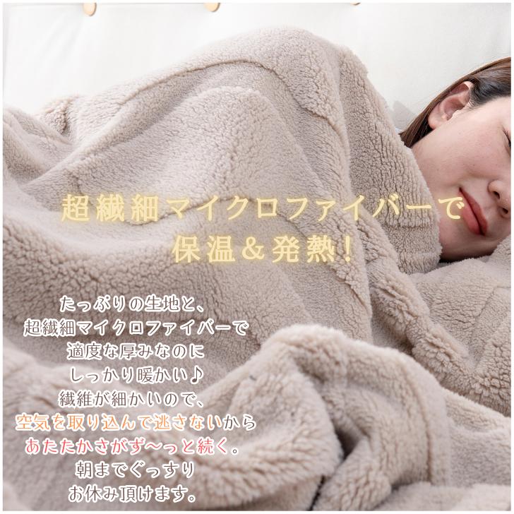 毛布 厚手 シングル もこもこ 通販 膝掛け ブランケット 膝掛 ひざ掛け ひざかけ ハーフケット マイクロファイバー 保温 蓄熱 あたたかい 暖かい あったか 毛布 | Try | 06