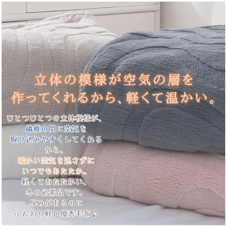 毛布 厚手 シングル もこもこ 通販 膝掛け ブランケット 膝掛 ひざ掛け ひざかけ ハーフケット マイクロファイバー 保温 蓄熱 あたたかい 暖かい あったか 毛布 | Try | 08