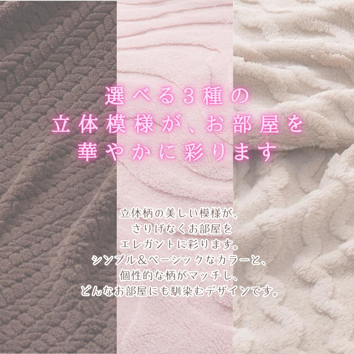 毛布 厚手 シングル もこもこ 通販 膝掛け ブランケット 膝掛 ひざ掛け ひざかけ ハーフケット マイクロファイバー 保温 蓄熱 あたたかい 暖かい あったか 毛布 | Try | 09