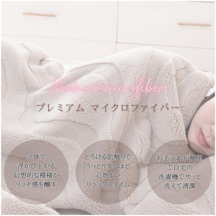 毛布 厚手 シングル もこもこ 通販 膝掛け ブランケット 膝掛 ひざ掛け ひざかけ ハーフケット マイクロファイバー 保温 蓄熱 あたたかい 暖かい あったか 毛布 | Try | 12