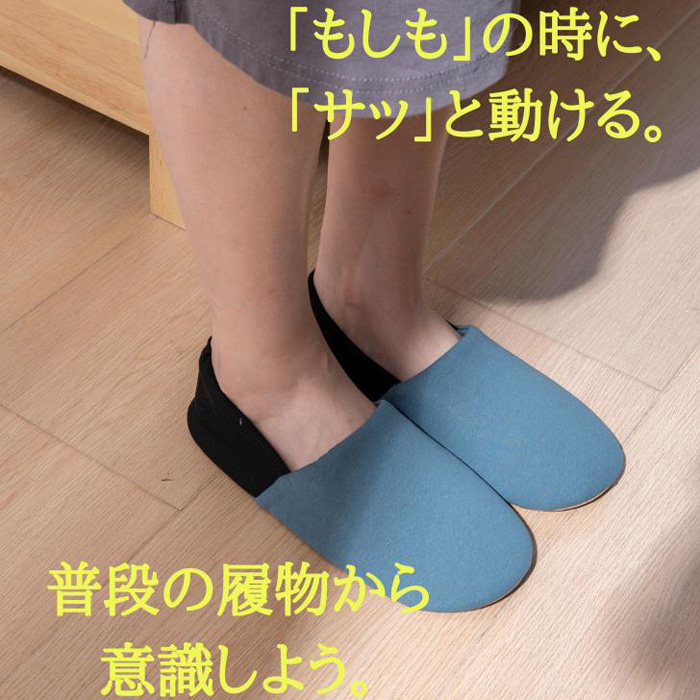 防災ルームシューズ 防災スリッパ 通販 前詰まりスリッパ 防災 ルームシューズ スリッパ 室内履き 安全スリッパ 普段履き 防災グッズ 防災ルームシューズ |  | 02