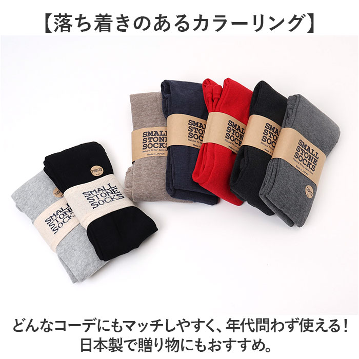 タイツ レディース 通販 靴下 くつした レッグウェア コットンプレーンタイツ ts1005 おしゃれ 可愛い 無地 ナチュラル SMALL STONE スモールストーン タイツ |  | 12