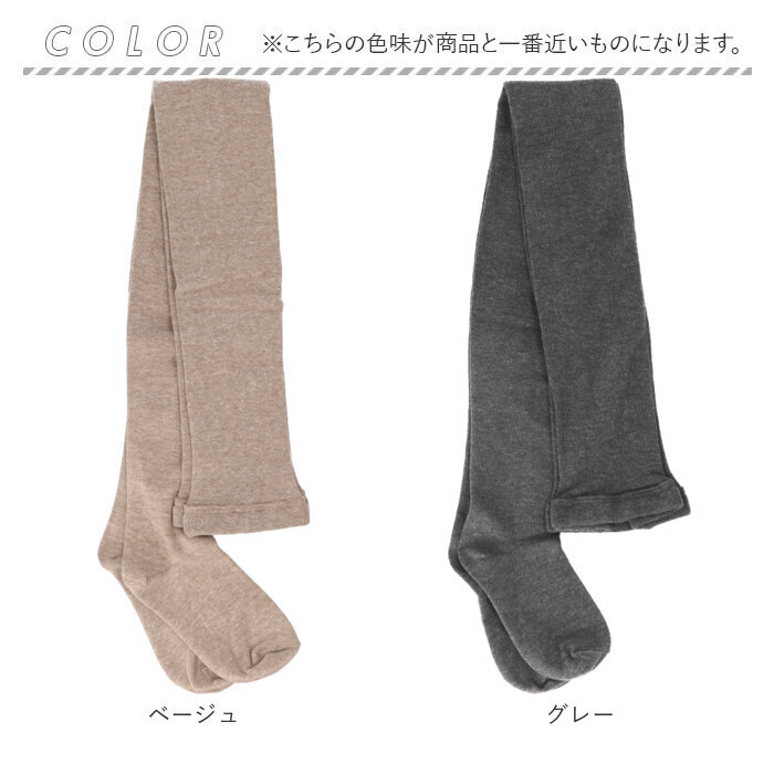 タイツ レディース 通販 靴下 くつした レッグウェア コットンプレーンタイツ ts1005 おしゃれ 可愛い 無地 ナチュラル SMALL STONE スモールストーン タイツ |  | 14