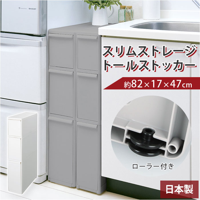 【人気商品】ライクイット(like-it) キッチン収納 引き出し すき間収納 Like-it（ライクイット） 隙間収納 17cm 通販 すきま収納 収納ケース