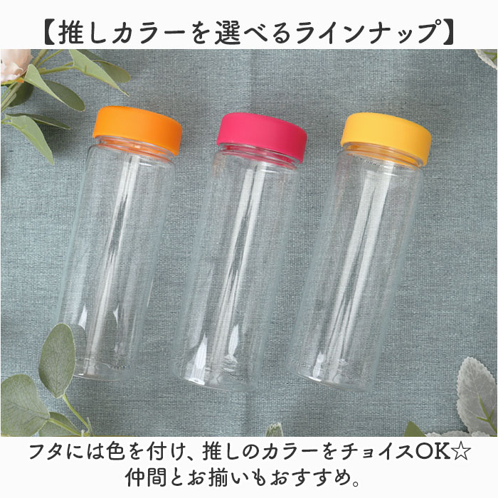 クリアボトル500ml 通販 クリアボトル ウォーターボトル ウォーター ボトル 透明 水筒 500ml 透明ボトル マイボトル 推しカラー クリアボトル500ml |  | 08
