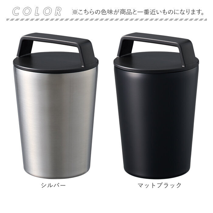 タンブラー 蓋付き ステンレス 通販 サーモタンブラー ステンレスタンブラー 持ち運び 保温 保冷 コンビニコーヒー ホルダー カフェオレ タンブラー | BACKYARD FAMILY | 15
