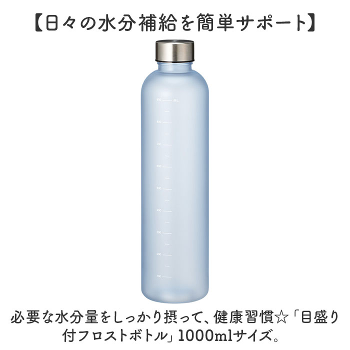 目盛り付き ボトル 水筒 通販 マグボトル マイボトル 大人用水筒 1l 直飲み 1000ml メモリ付き 半透明 おしゃれ シンプル 通勤 通学 ジム スポーツ 目盛り付き |  | 05