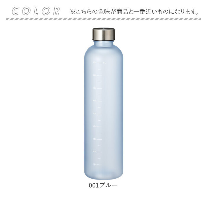 目盛り付き ボトル 水筒 通販 マグボトル マイボトル 大人用水筒 1l 直飲み 1000ml メモリ付き 半透明 おしゃれ シンプル 通勤 通学 ジム スポーツ 目盛り付き |  | 16