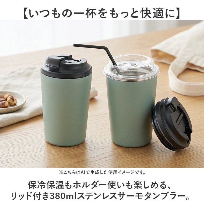 ステンレスサーモタンブラー 通販 タンブラー 蓋付き ステンレスタンブラー 380ml ドリンクホルダー コンビニコーヒー | BACKYARD FAMILY | 06