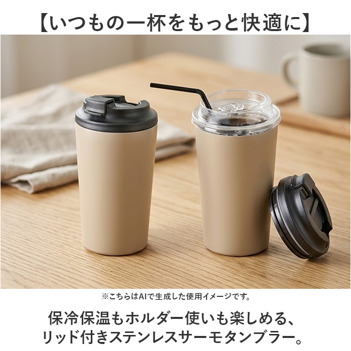 ステンレスサーモタンブラー 通販 タンブラー 蓋付き ステンレスタンブラー 450ml ドリンクホルダー コンビニコーヒー ステンレスサーモタンブラー | BACKYARD FAMILY | 06