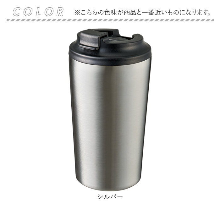 ステンレスサーモタンブラー 通販 タンブラー 蓋付き ステンレスタンブラー 450ml ドリンクホルダー コンビニコーヒー ステンレスサーモタンブラー | BACKYARD FAMILY | 15