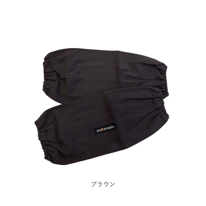 アームカバー 調理 通販 腕カバー 火 けが 対策 料理中 調理中 キッチン 台所 tsac06 moenain モエナイン 尾張防炎屋 キャンプ アウトドア アームカバー |  | 17