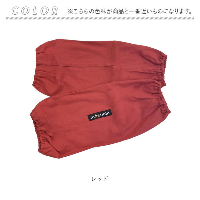 アームカバー 調理 通販 腕カバー 火 けが 対策 料理中 調理中 キッチン 台所 tsac06 moenain モエナイン 尾張防炎屋 キャンプ アウトドア アームカバー |  | 12