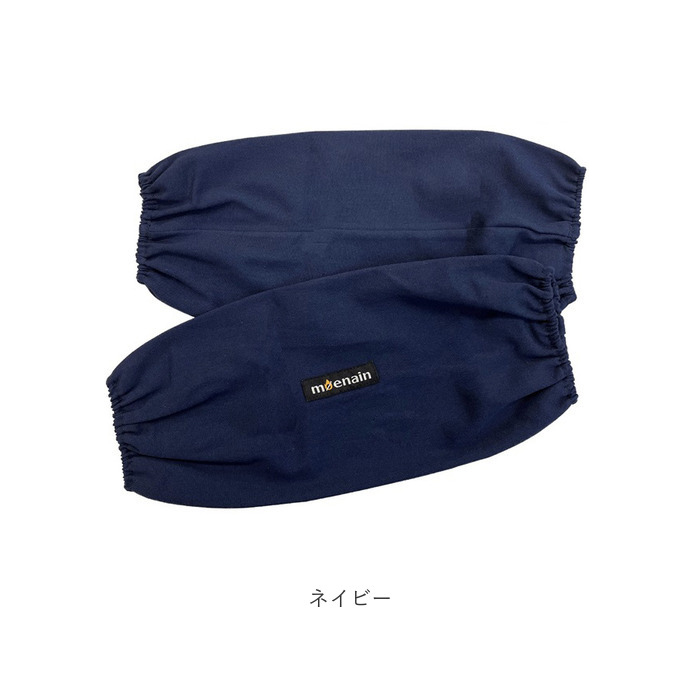 アームカバー 調理 通販 腕カバー 火 けが 対策 料理中 調理中 キッチン 台所 tsac06 moenain モエナイン 尾張防炎屋 キャンプ アウトドア アームカバー |  | 13